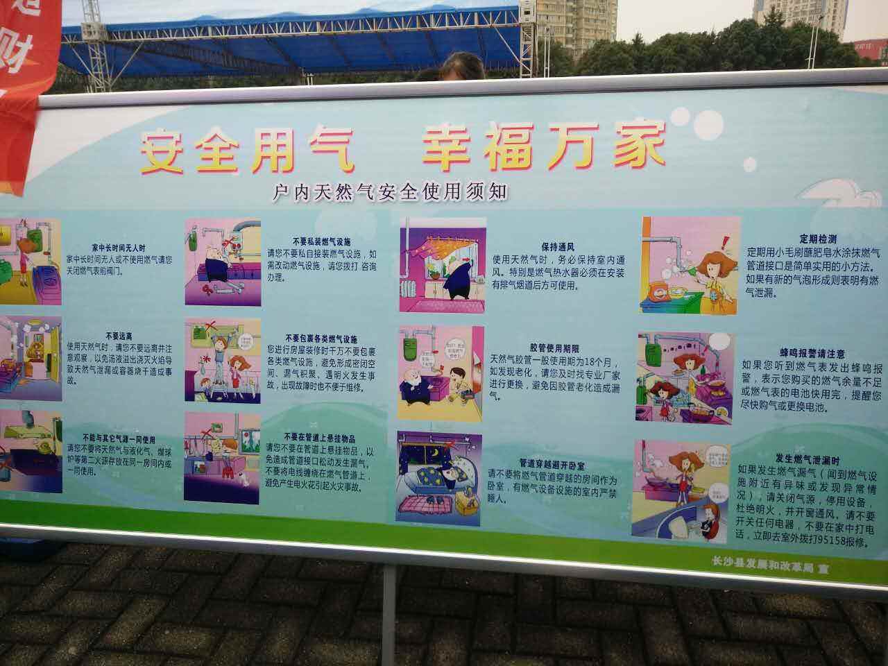 长沙市望城区：落实主体责任护航燃气行业安全生产